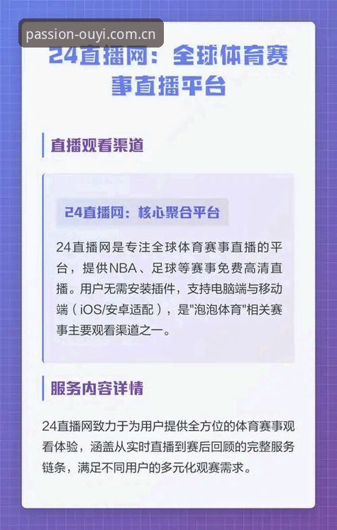 欧亿体育官网入口 欧亿体育官网入口如何成为体育赛事直播平台的首选?